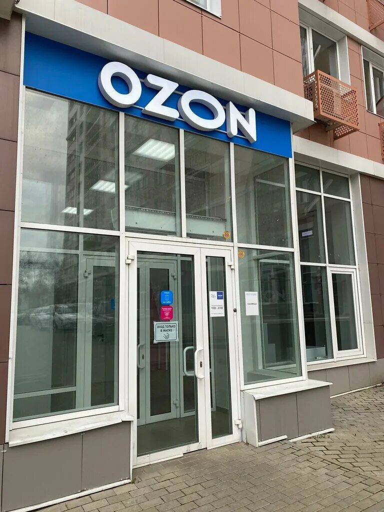 мичурина 60 озон белгород. губкина 39 белгород. пункты озон белгород. озон красная ул. улица белгородского полка 62.