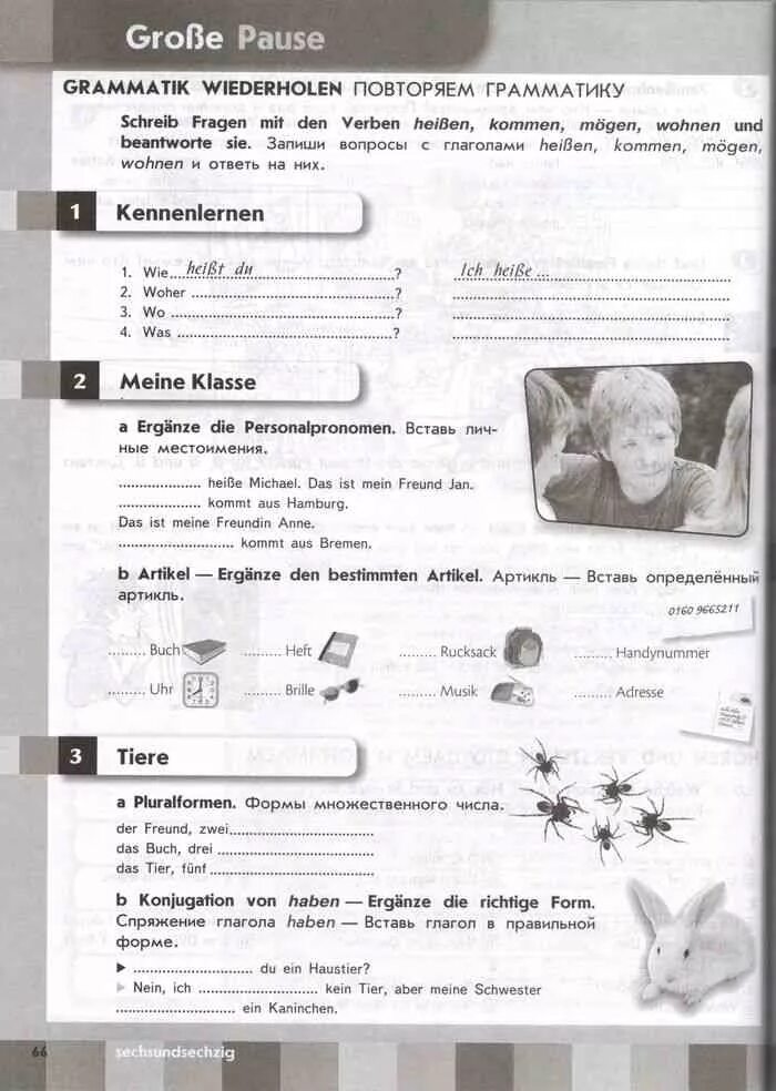 Тесты по немецкому языку горизонты. Немецкий язык 5 класс горизонты рабочая тетрадь Аверин. Тетрадь по немецкому языку 5 класс горизонты Аверин. Deutsch Horizonte 5 класс рабочая тетрадь. Немецкий язык 5 класс рабочая тетрадь Аверин.