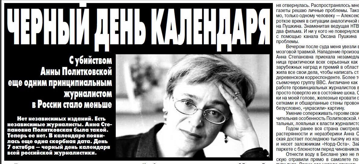 Пол хлебников книга про березовского. Книга написанная журналистом. Блог про книги. Книга написанная журналистом. Книга написанная журналистом.