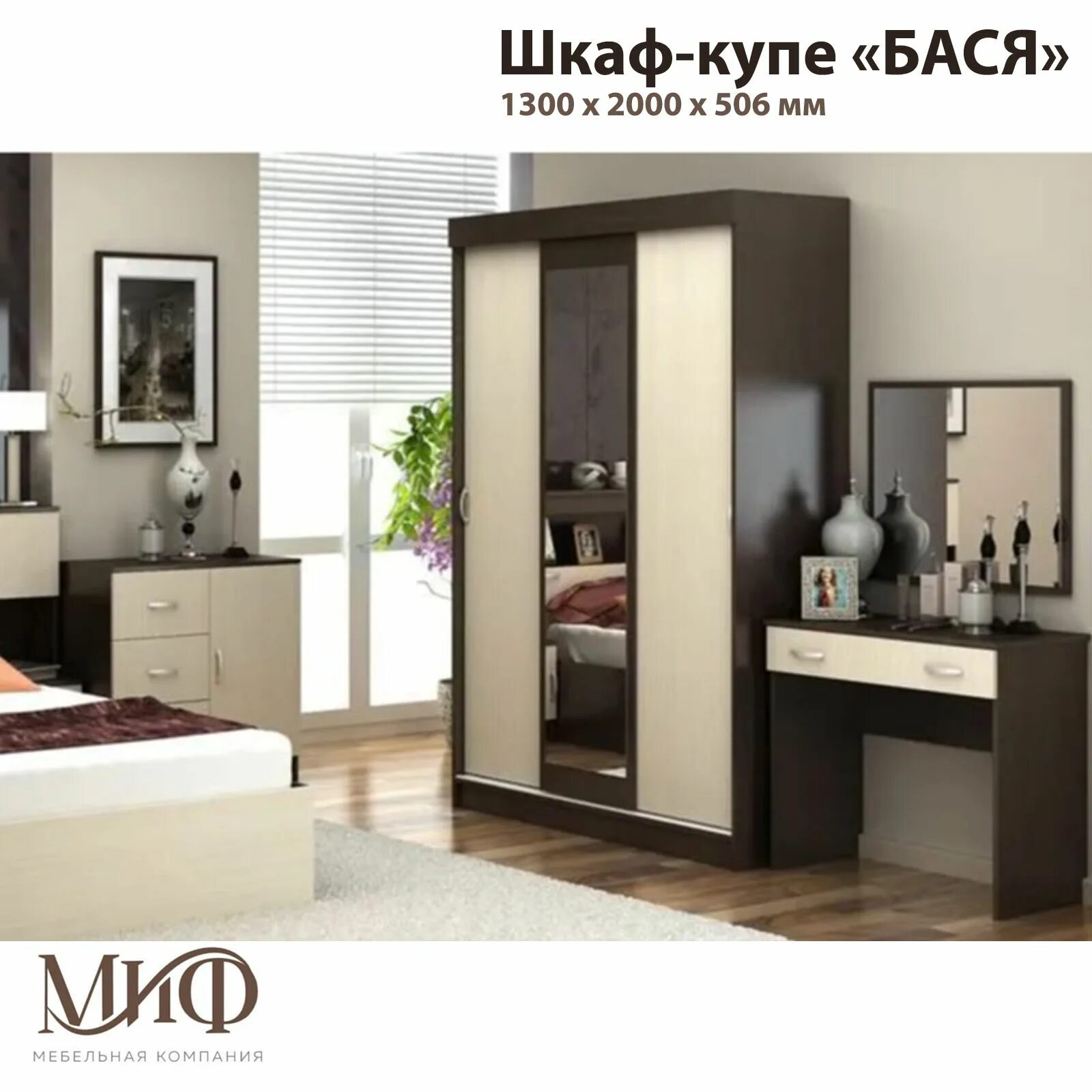 Бася венге белфорт. Шкаф-купе бася белый. Бася венге белфорт. Шкаф бася шк 553 венге белфорт. Шкаф шк 553 "бася".