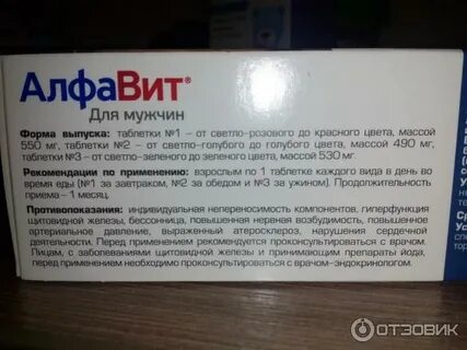 Алфавит для мужчин