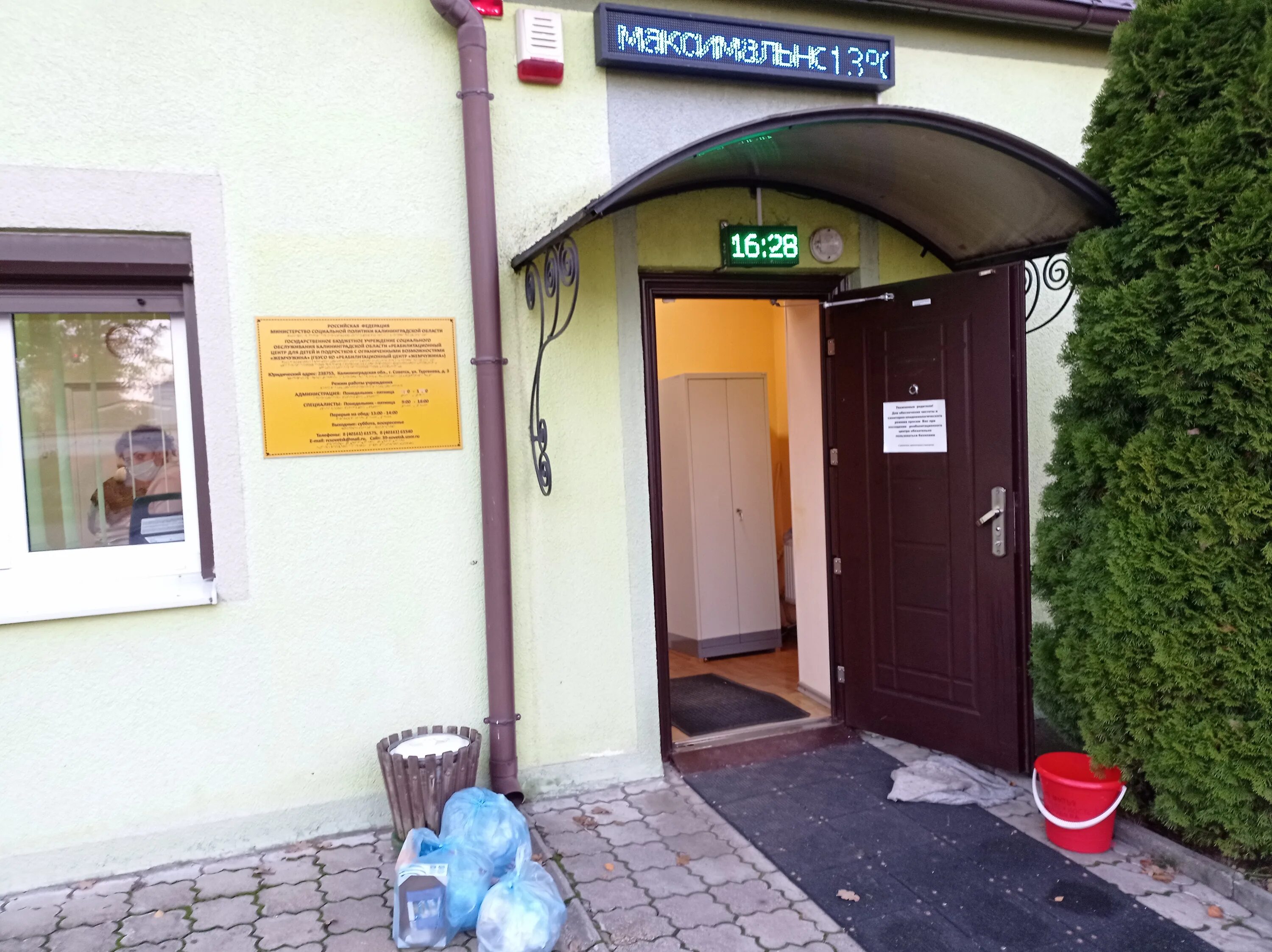 центр занятости советск. центр занятости советск калининградской. советск калининградская область ул тургенева 3. ул тургенева советск. город тильзит калининградской области.