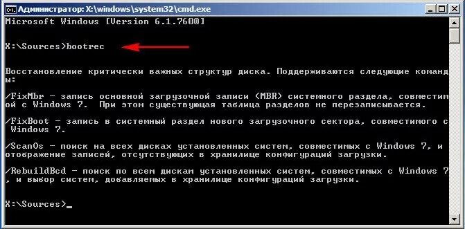 Проверка диска при загрузке windows 7. Восстановление загрузочного сектора. восстановление через командную строку. командная строка windows 7 при загрузке. восстановление при загрузке.