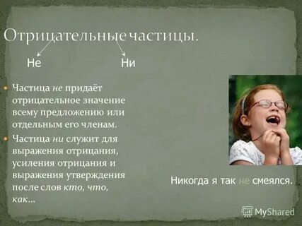 Пантомимическими движениями усиливающими значение слов являются