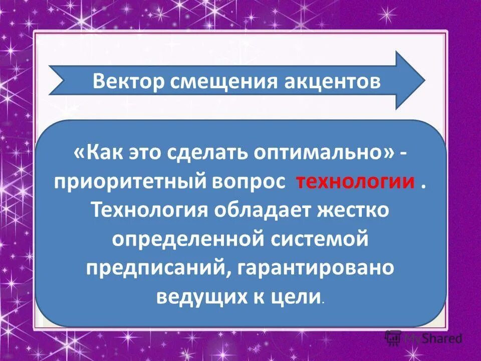Информационные технологии как система. Центральным новообразованием младшего школьного возраста является. Игровые технологии в работе с детьми с овз. Центральное новообразование младшего школьного возраста. Аспекты преподавания.