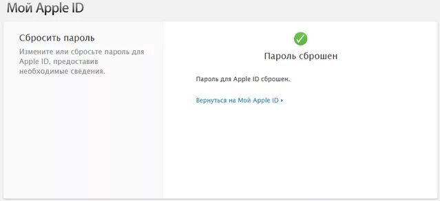 Apple id деактивирован. Сбросить пароль Apple ID. Apple ID Apple com сбросить пароль. APPLEID.Apple.com сбросить пароль на айфоне 5.