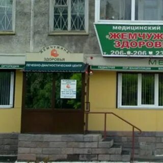 Жемчужина здоровья телефон