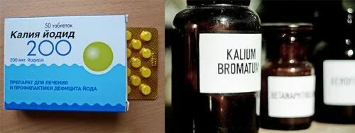 Раствор йода в иодиде калия. Калия йодида раствор 3 глазные капли. Раствор йода в иодиде калия. Калия йодид таб. Раствор йода в иодиде калия.