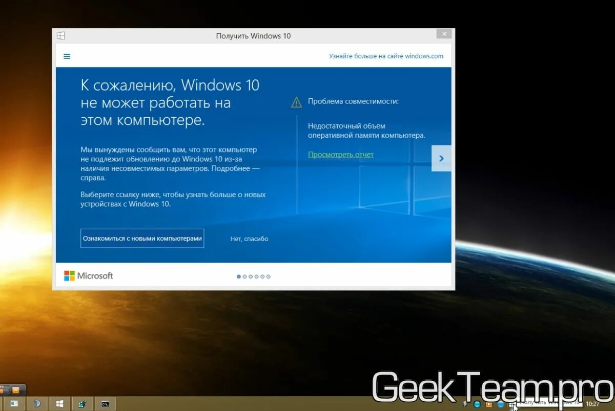 "Получить Windows 10” или GWX. Помощник по обновлению до Windows 10. Предложение об обновлении виндовс 10 до 11. Как получить кнопку получить Windows 10. Offline обновление