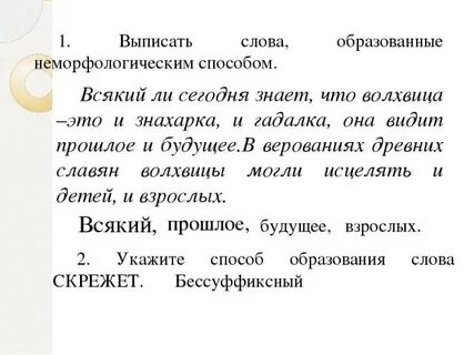 Слова образованные от слова луг