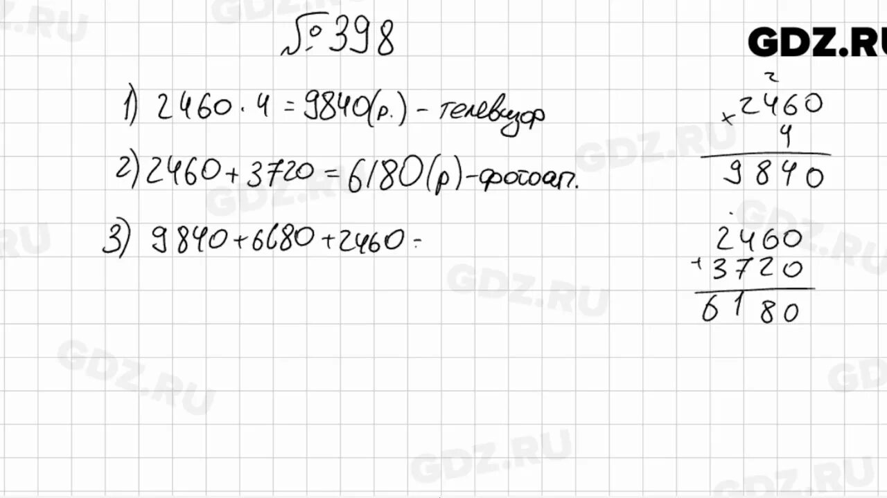 Мерзляк номер 111. Математика 5 класс Мерзляк 398. Математика 5 класс Мерзляков номер 398.