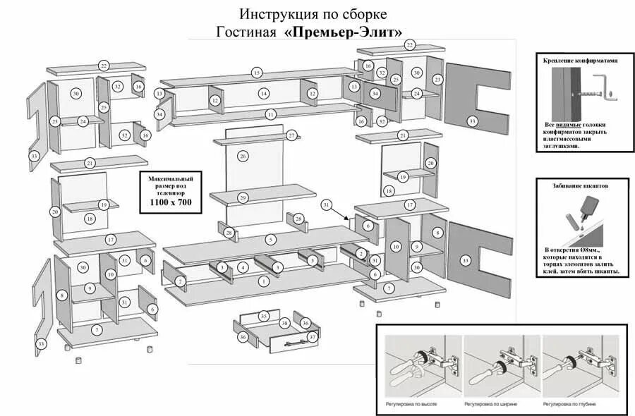 Инструкция по сборке гостиной: найдено 83 изображений