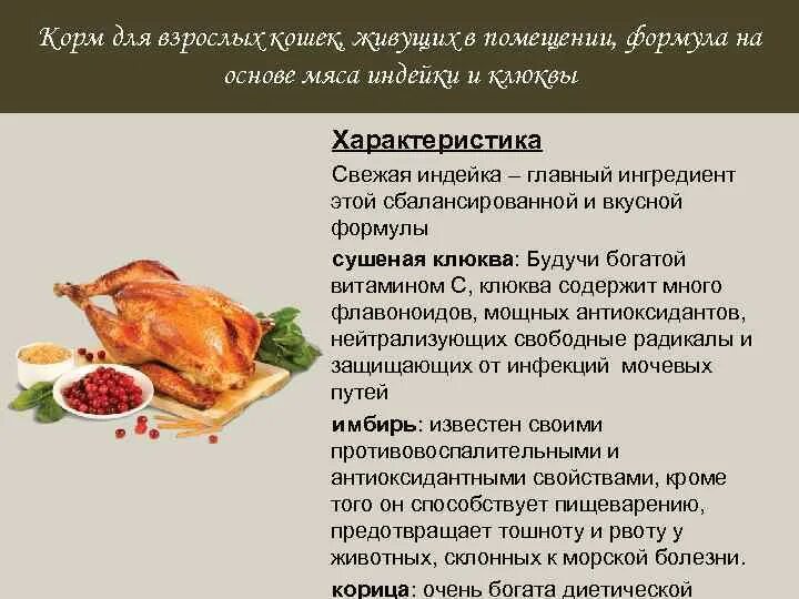 Почему мясо индейки. Что содержится в мясе индейки. Мясо индейки польза. Чем полезна индейка для организма человека. Чем полезна индейка.