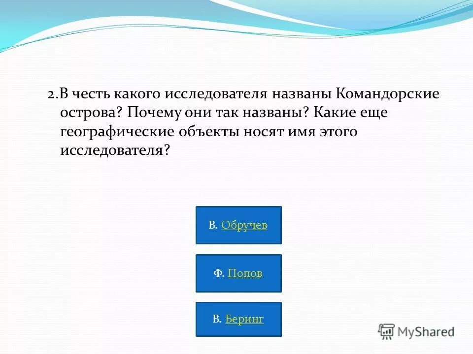 берингов пролив название. открытие берингова пролиа. географические объекты: берингов пролив. берингов пролив. название пролива между америкой.