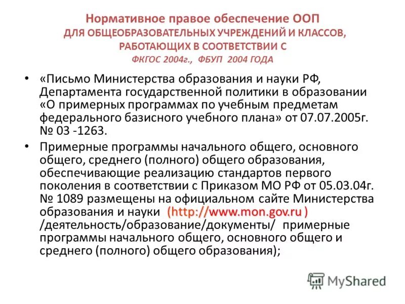 федеральный компонент государственного полного среднего образования