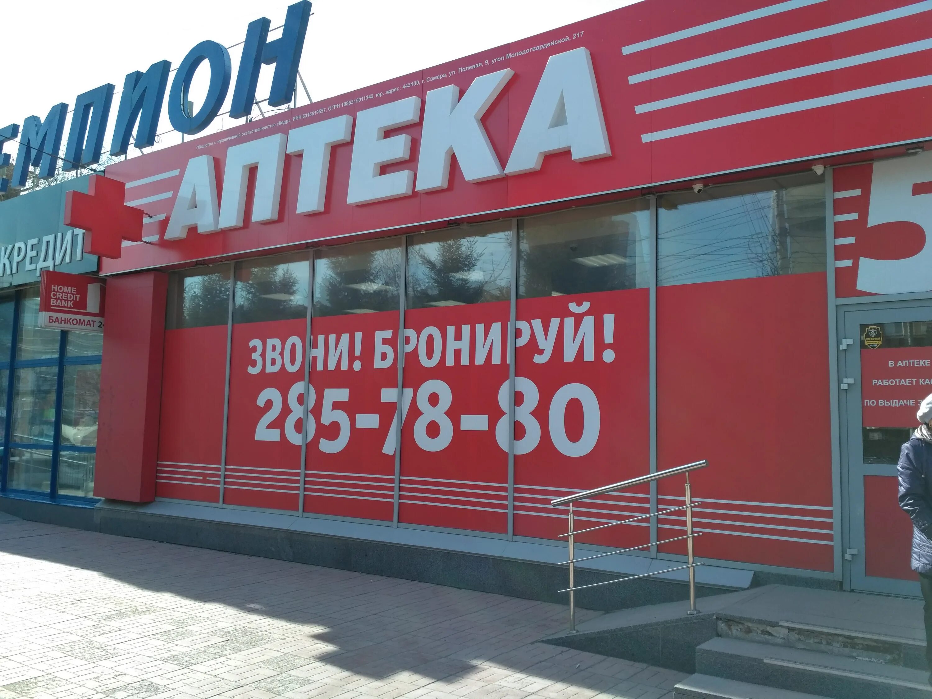 новосибирск, ул. красный 157/1 новосибирск. г. красный проспект, 157. аптека 54 плюс новосибирск.