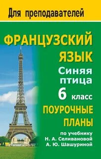 Немецкий поурочные планы