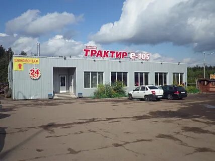 Трактир 17