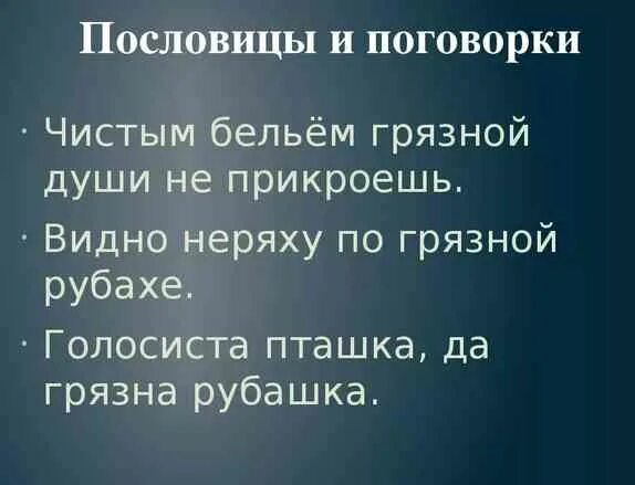 Неряшливость в одежде это прежде всего. Неряшливость в одежде это прежде всего