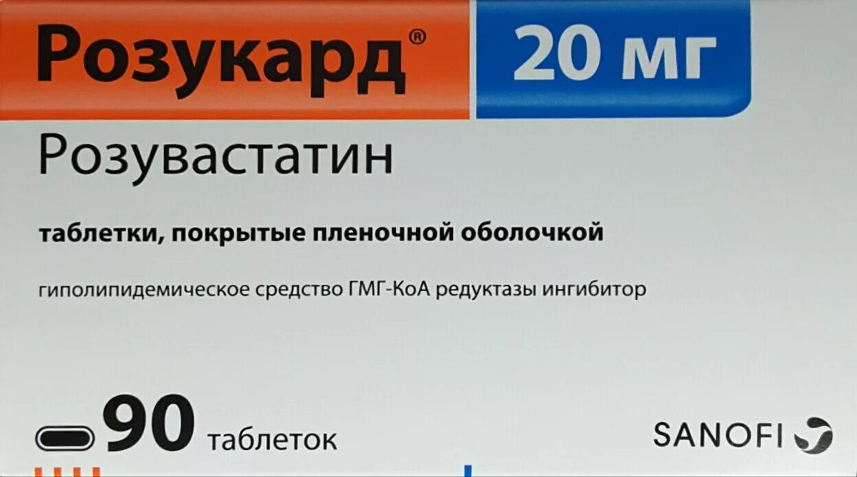 Отрио цена отзывы таблетки. Розукард 20. Отрио препарат. Розукард таблетки, покрытые пленочной оболочкой. Розукард 10.