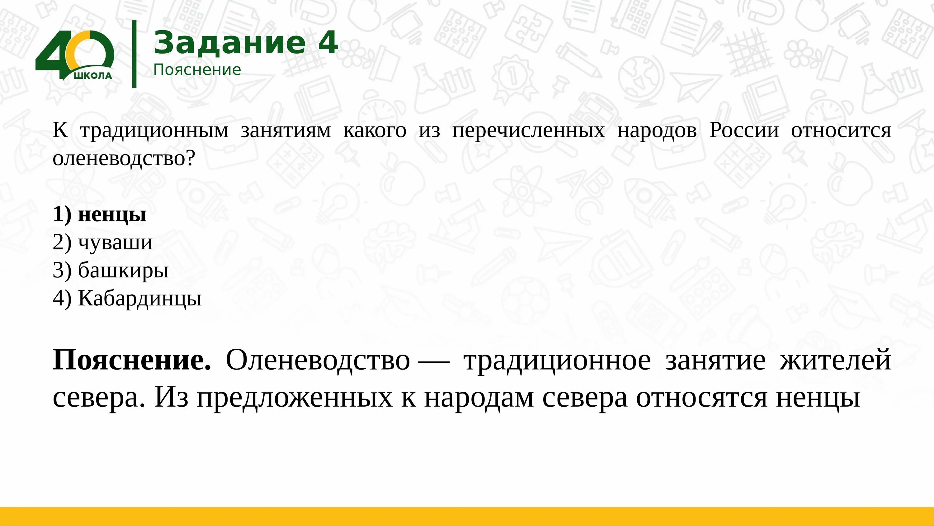 Шпаргалки ОГЭ география. География. Шпаргалка. Традиционные занятия народов ОГЭ география. Традиционные занятия народов России задание 4 ОГЭ география. Легко сдать географию