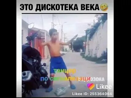 Песня дискотека века хей