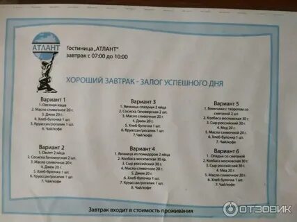 Расписание белой калитвы