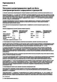 Инструкция анализ проб