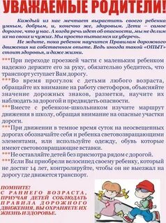 Безопасность детей картинки для родителей