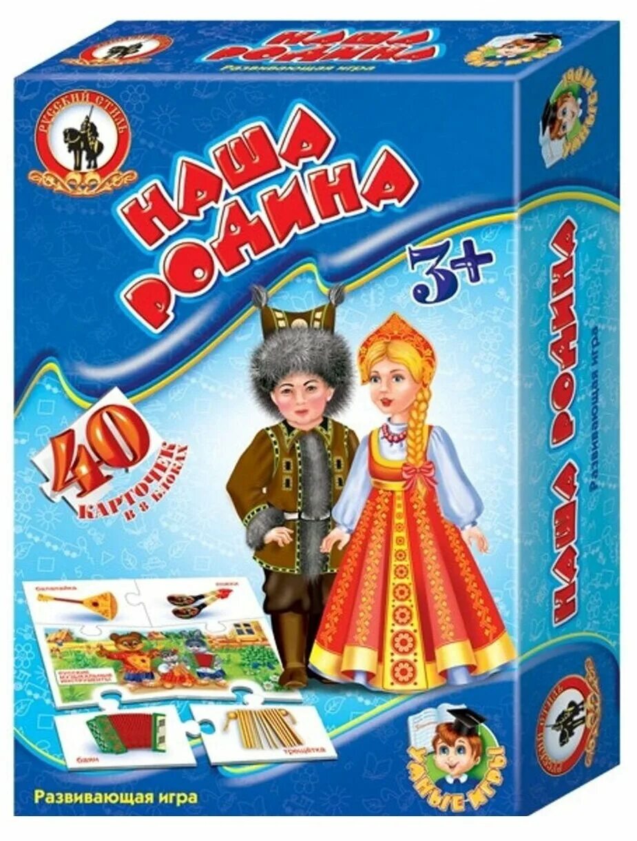 символы россии для детей дошкольного возраста. я люблю тебя россия. умные игры наша родина. моя страна россия. русский костюм для детей.