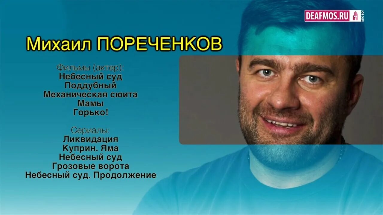 Пореченков рекламирует