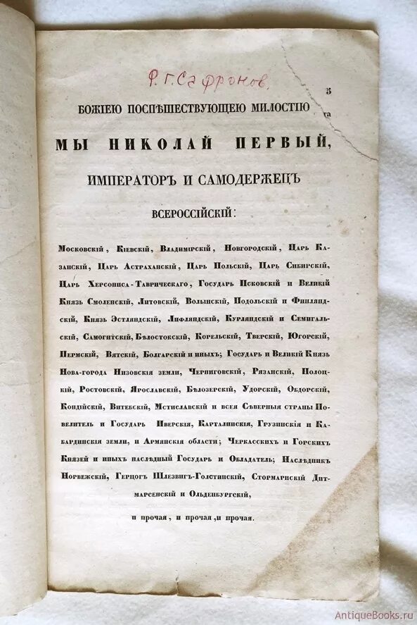 Статут великого княжества литовского 1566 года. Литовский статут 1588 года. Статут 1588 года. Статут великого княжества литовского 1529. Альбертинский статут 1848.