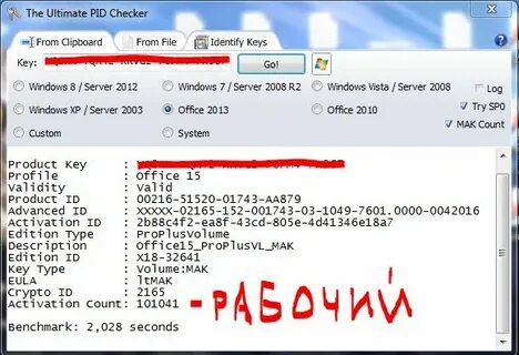 Ключ ворд 7