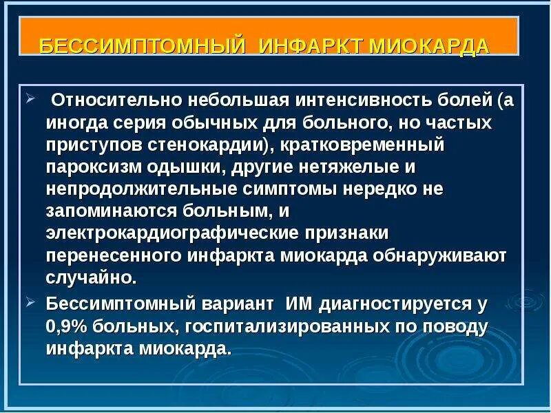 Стенокардия алгоритм