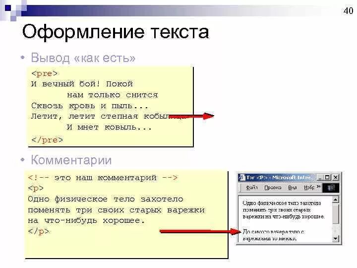 Вывод текста в файл. Оформление текста. Вывод текста. Оформить текст. Получение текста с картинки.