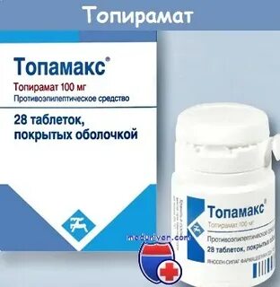 Топамакс топирамат