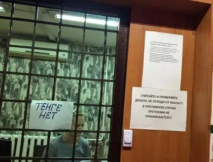 Проверяйте сдачу