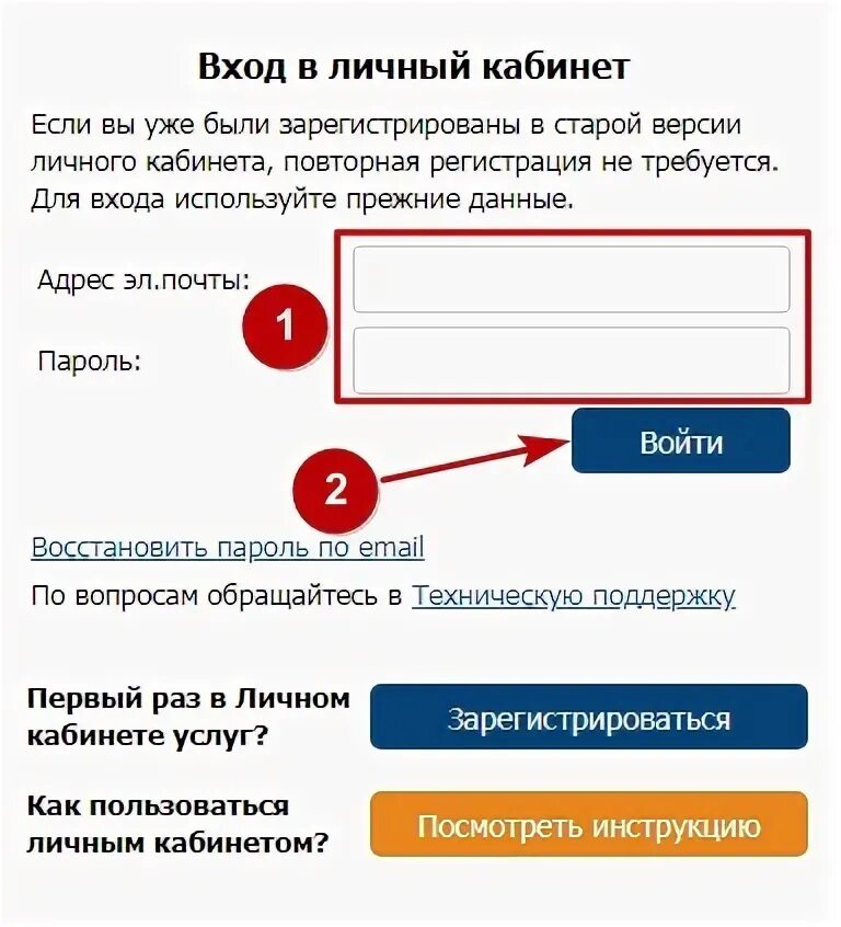 Мособлеирц личный елкк жкх рф кабинет. Личный кабинет потребителя. МОСОБЛЕИРЦ личный кабинет Московская. ЖКУ личный кабинет. МОСОБЛЕИРЦ.РФ личный кабинет.