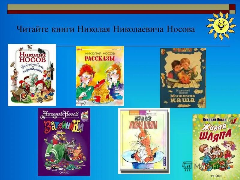 Люби живое. Произведения люби все живое 3 класс. Список книг люби все живое. Носов николай николаевич книги. Раздел люби живое книги.
