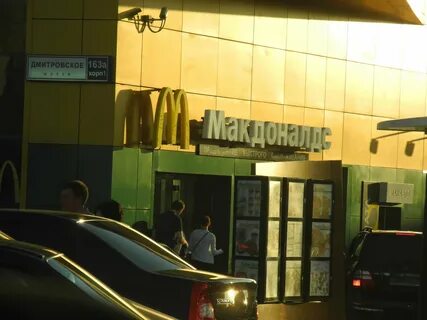 Дмитровское 163а корп 1
