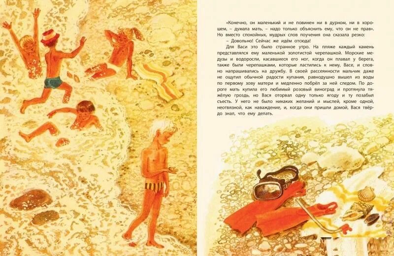 "старая черепаха". Ю нагибин старая черепаха. Нагибин. Нагибин эхо иллюстрации. М.