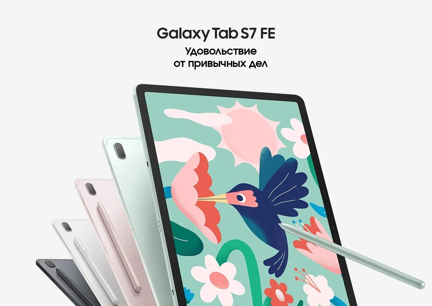 Samsung Tab s7 Fe. Samsung Galaxy Tab s7 Fe 128gb LTE. Планшет самсунг 7 Fe. 12.4" Планшет Samsung Galaxy Tab s7 Fe LTE. S7 fe купить