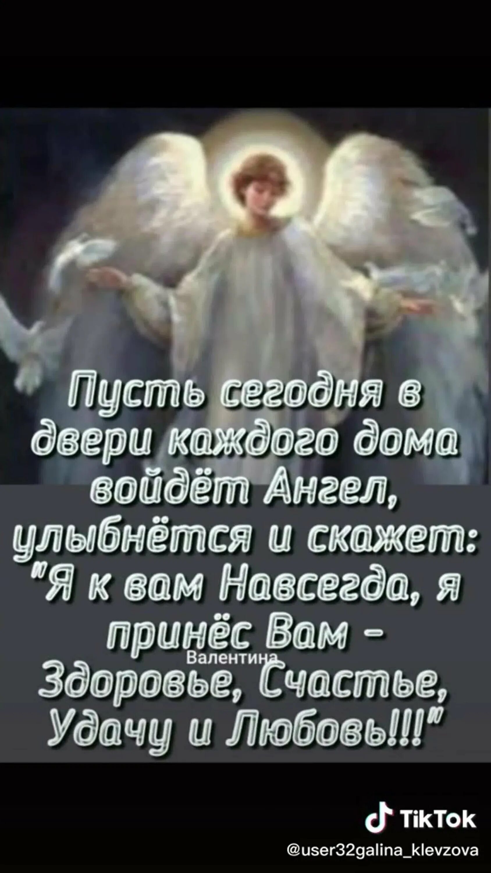 Пусть хранит вас ангел хранитель. Будь счастлив и храним ангелом. Ангел глаз. Будь счастлив и храним ангелом. Пнгела хранителяв дорогу.
