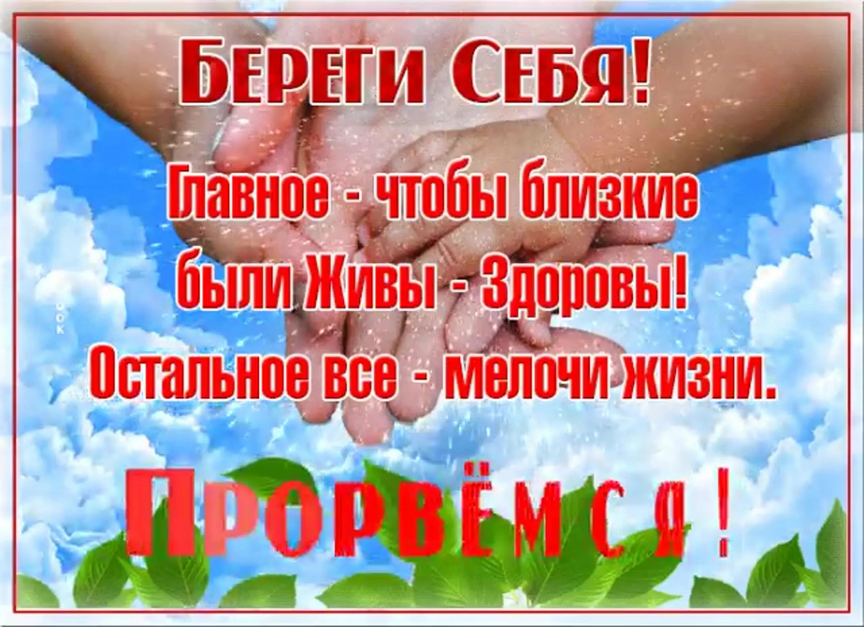 Будьте здоровы мои дорогие картинки. Будьте счастливы и любимы. Будьте здоровы друзья родные. Будьте здоровы друзья родные. Богатство это родители.