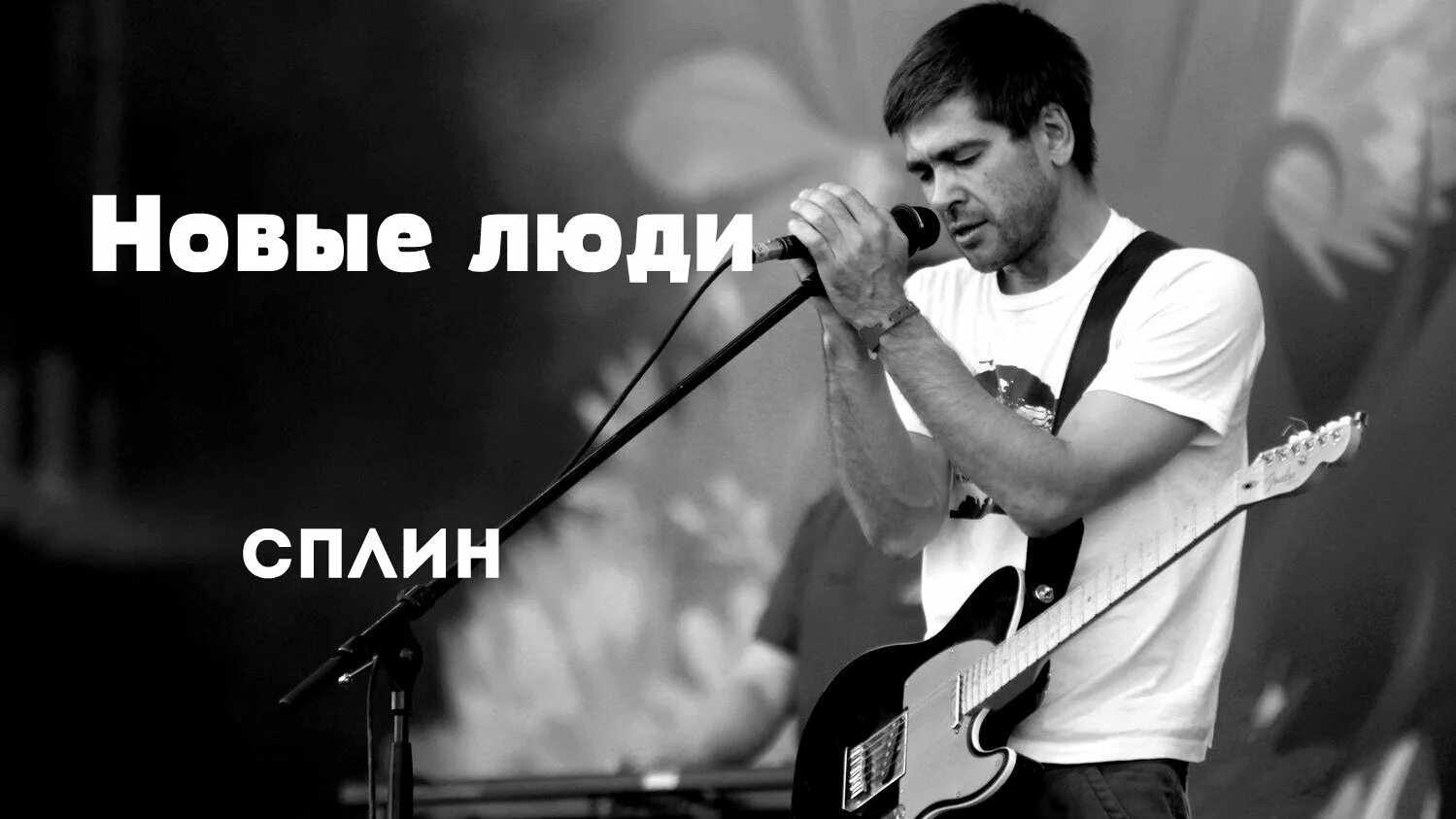 Сплин 1997. Сплин 1994. Группа Сплин 1997. Сплин 1999 Октябрьский. Сплин новые текст