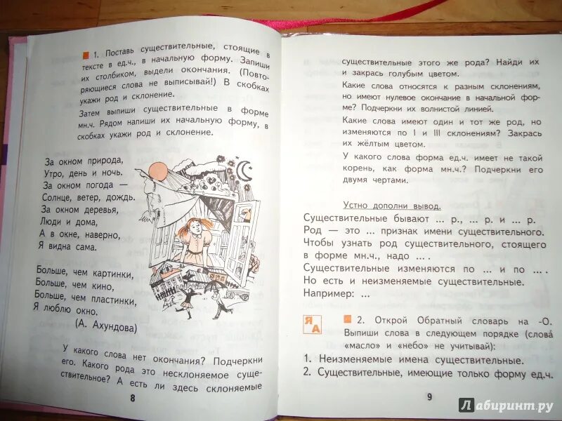 Четвертый класс учебник каленчук чуракова байкова. Русский язык 4 класс Каленчук Чуракова Байкова. Русский язык 4 класс Чуракова. Учебник по русскому языку 4 класс Каленчук Чуракова Байкова. Русский язык 4 класс 3 часть Каленчук Чуракова Байкова.