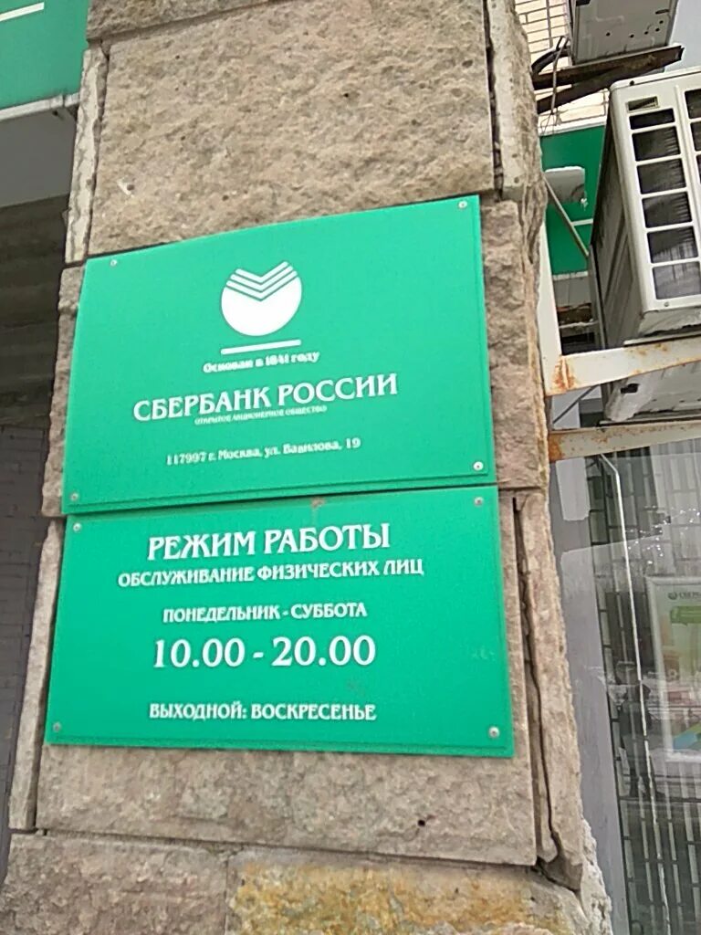 красного текстильщика 2 здание сбербанк. санкт петербург ул красного текстильщика д 2 сбербанк. красного текстильщика 2 здание сбербанк. печать сбербанка. оао банк «западный».