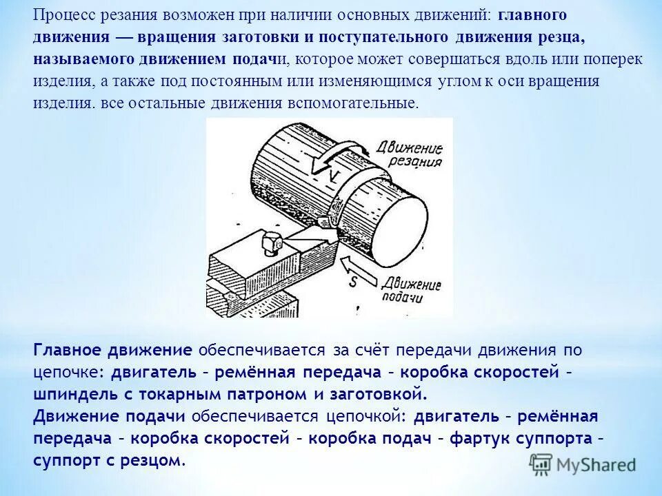 Суппорт карусельного станка 1512. Движения в станках главные вспомогательные. Какое движение станка является главным. Карусельный станок 1512 основные узлы. Станок 1512ф3.