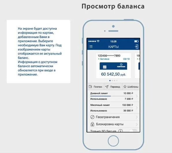 Как узнать баланс на газпромбанке. Газпромбанк счет. Как узнать баланс на газпромбанке. Узнать баланс газпромбанк. Газпромбанк приложение.