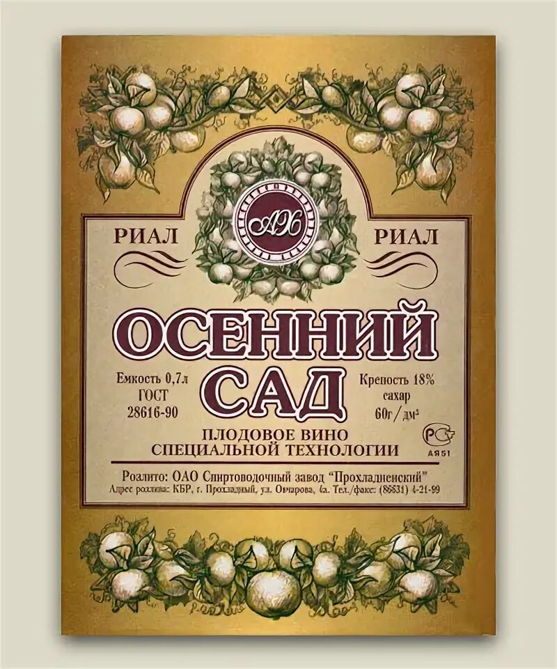 Вино советское от Ювеналия - Страница 7 - СУНДУК ФОРУМ КОЛЛЕКЦИОНЕРОВ